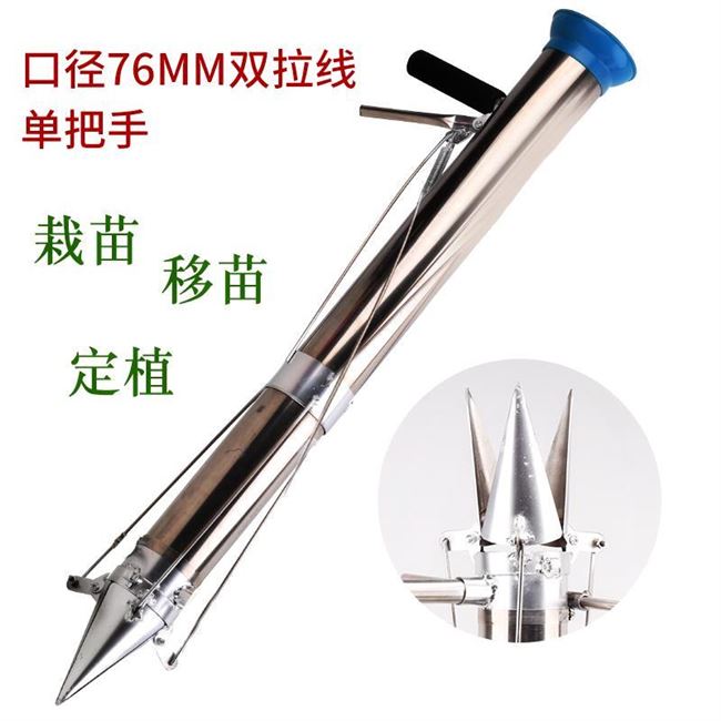 工具蔬菜手动坑种苗种菜栽苗神器家用定植西瓜玉米苗秒插打洞器
