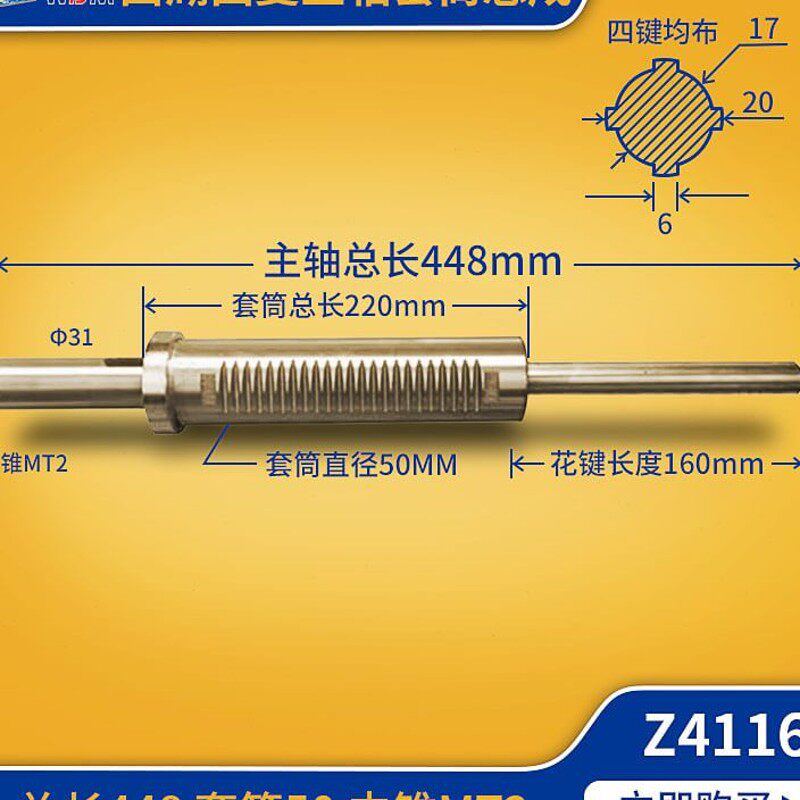 杭州西湖台钻配件西菱金丰钻床z406/z512b/z4120铣床主轴套筒总成