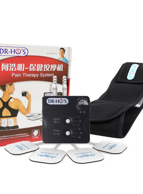 何浩明保健按摩机多功能数码经络脉冲理疗机器颈椎腰部针炙电疗仪