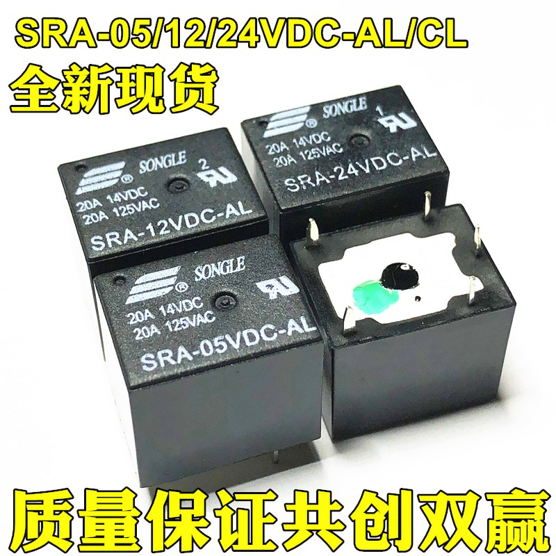 4脚/5脚原装SRA- 05V 12V 24VDC-AL-CL T74 20A松乐继电器