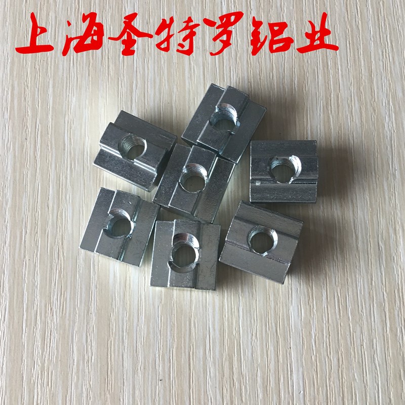 欧标滑块螺母 方i形螺母 工业铝型材2030 4045 M4 M5 M6 M8