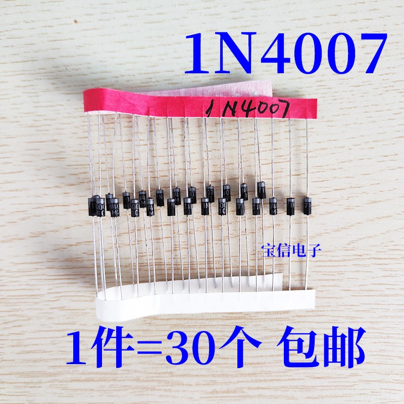 1N4007 5408 5819 5822 IN5309 FR107 FR207直插整流二极管快恢复