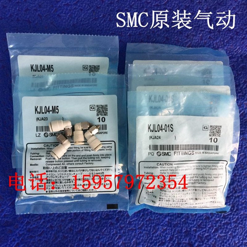 SMC原装 KJL04-M3迷你快插气接头 KJL04-M5直角弯通气动接头
