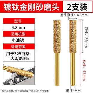 油锯链条挫伐磨齿手锯链锯电锯砂神器工具搓子石金刚锉刀器电链锯