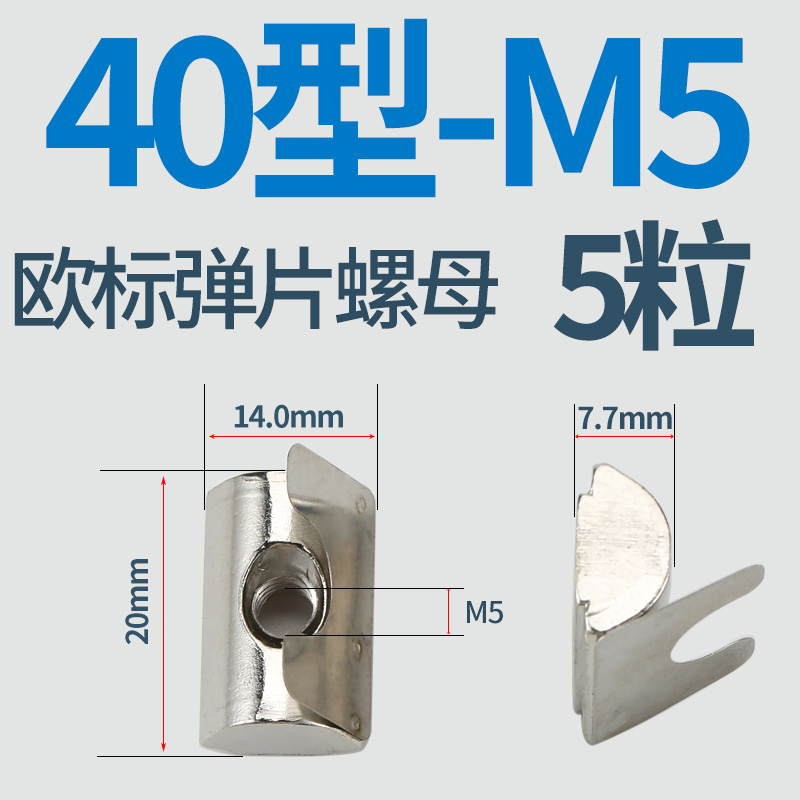 M3-Ma8国标T型螺母20/30/40型欧标铝型材滑块弹片钢珠螺帽船型锤