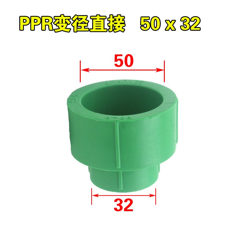 绿色PPR变径直接异径直通20 25 32 40 50 63ppr水管大小头直接头