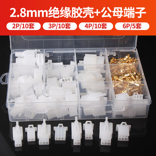 汽车电动车用ZEGUANG泽光连接器 铜接插件公母对接头 2P至9P多规