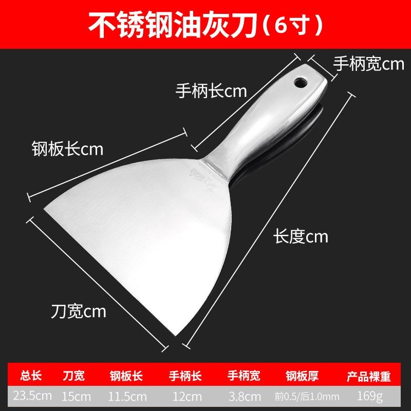 不锈钢一体油灰刀油灰铲刀刮腻子大白油漆抹子油漆工具5寸6寸灰铲,纺织面料/辅料/配套,其他纺织机械,淘宝优惠券,粉丝福利购,淘宝优惠卷