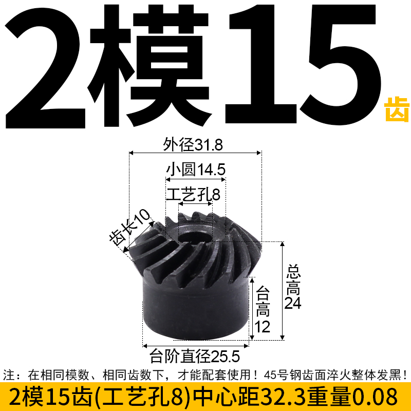 螺旋锥齿轮 精密螺旋伞齿轮1.5模2模3模4模有1比1到1比4传动 包邮