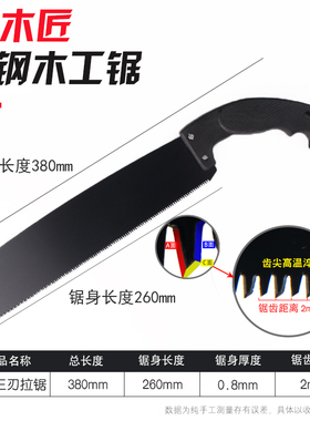 家用细齿锯木快速锯子小手锯板锯手工木工锯手拉快速刀锯伐木锯