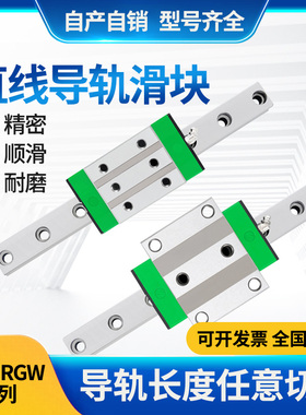 国产上银直线导轨滑块线轨RG25 RGH30 RGW35HC 45 55 65 CC CA HA