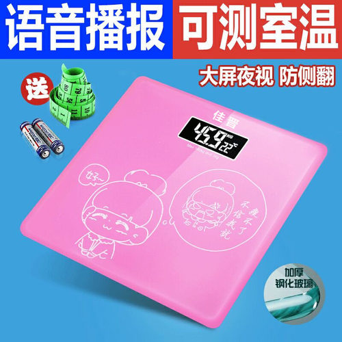 楠松体重秤盲人语音播报电子秤家用小型精准耐用人体秤家庭体重计