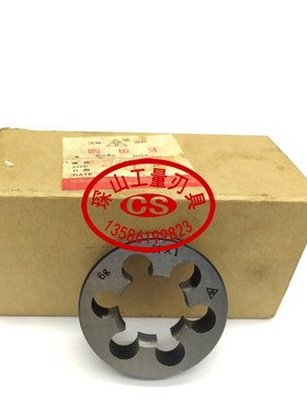 正宗哈螺纹非标圆板牙M25m26mM28M32M34X3X2X1.5X1细牙