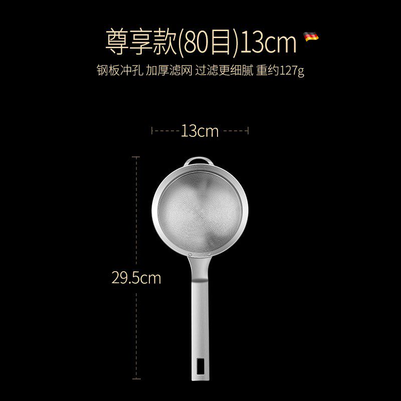 德国304不锈钢豆浆果汁过滤网筛神器超细婴儿辅食厨房漏勺漏网勺