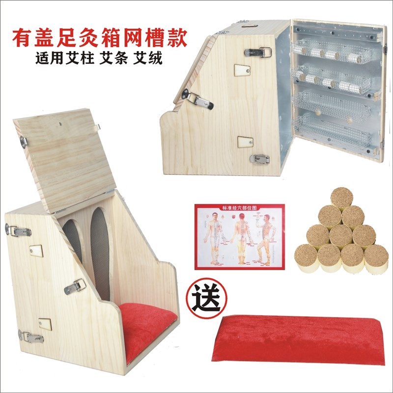 足部艾灸盒熏脚器家用足底艾绒足灸盒竹制温灸足疗仪器脚部艾灸箱