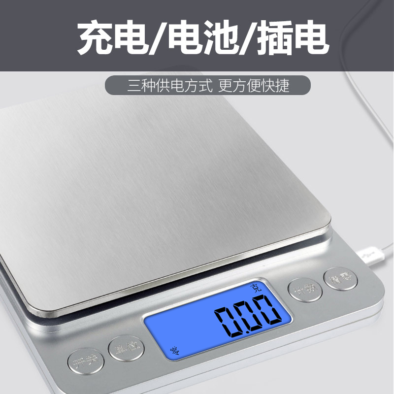 精准家用厨房秤高精度电子秤天平器数度计量烘焙食物称重小型克称