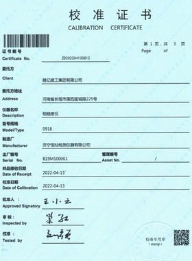 0918表面粗糙度仪喷涂防腐砂目仪锚纹深度仪喷砂抛丸粗糙度测量仪