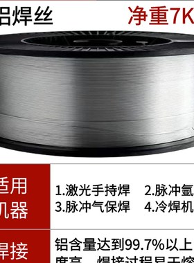 气保焊丝ER5356铝合金焊丝ER5183铝镁4043铸铝4047铝硅1100纯铝丝