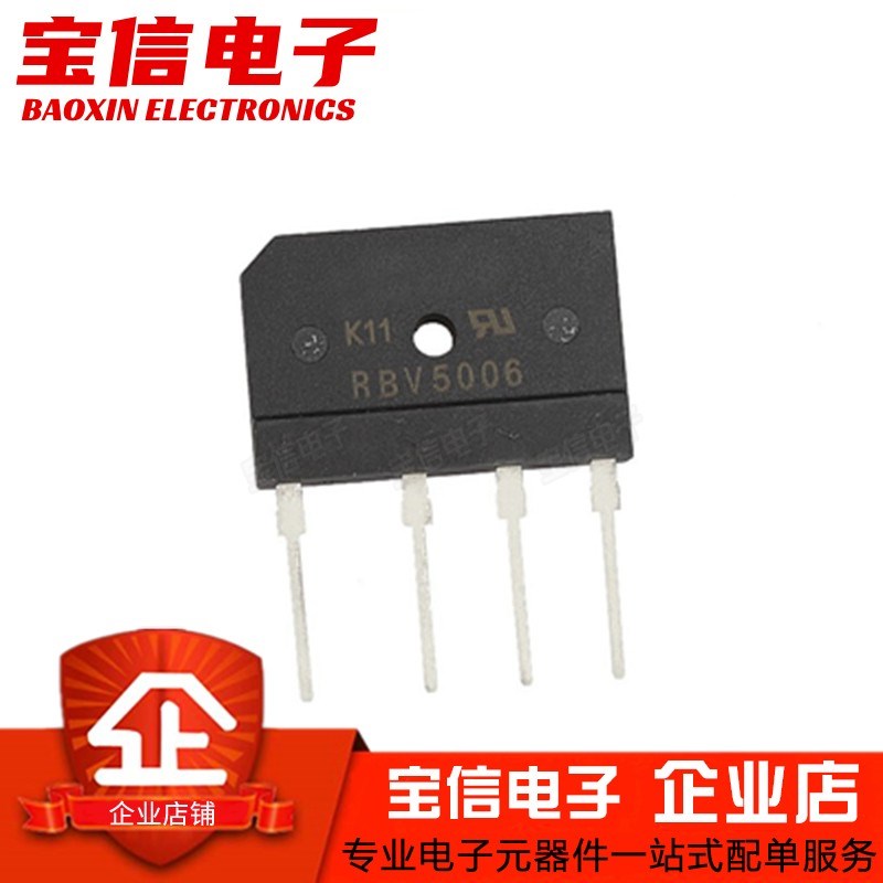 RBV5006 高压整流桥50A 600V 桥堆 RBV5010 1000V 功放扁桥大电流
