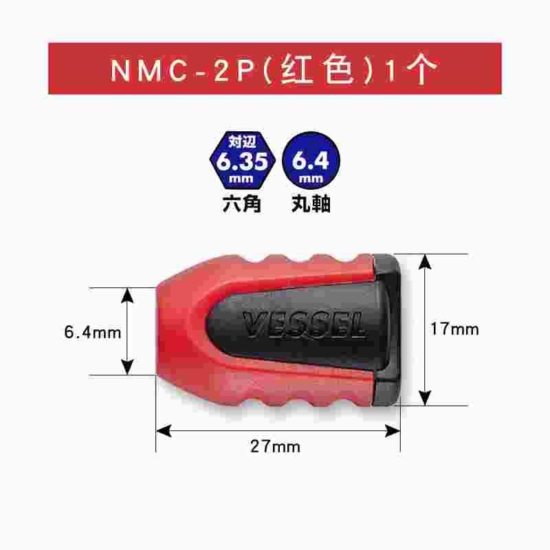 VESSEL威威电动批头十字PH2带磁性高强度工业级刚彩系列进口