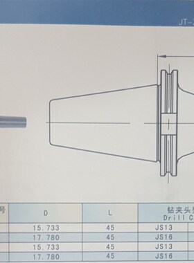 正宗成量BT/JT/ST钻夹头刀柄BT40-Z16-45 JT40-Z16-45ST50-Z10-45