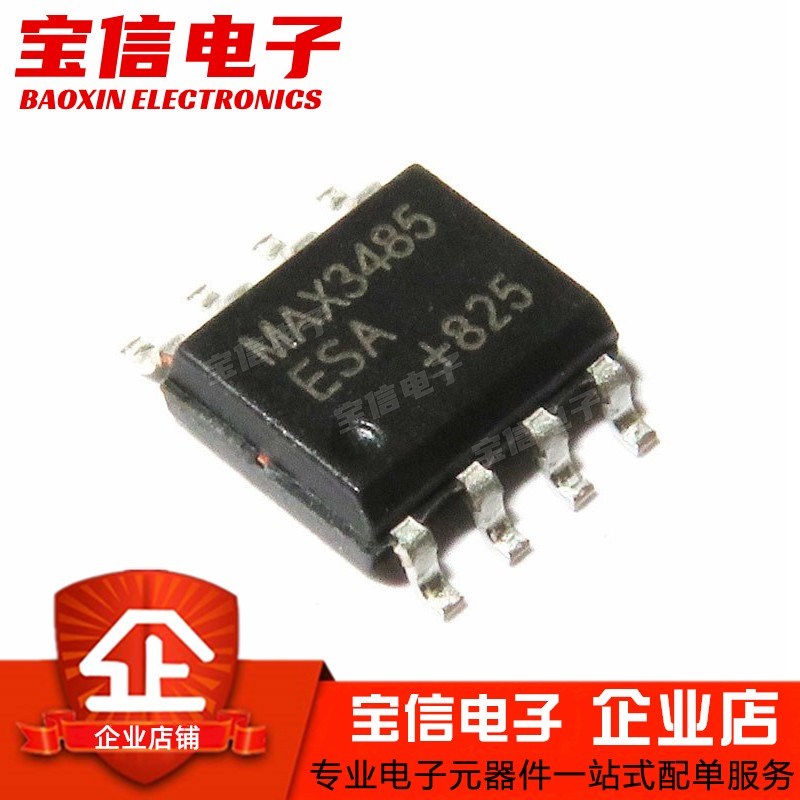 原装正品 UMW MAX3485ESA SOP-8 半双工RS485/RS422收发器芯片