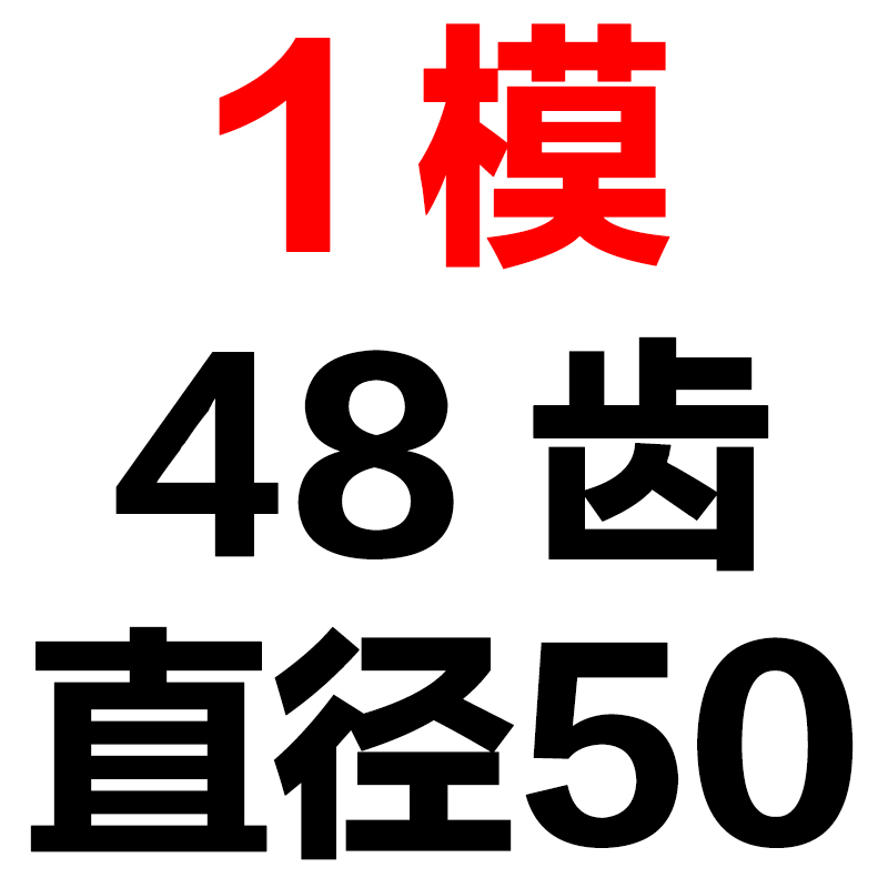 1模正齿轮直齿轮1模8齿到200齿45号钢国标小模数齿轮厚度10MM包邮