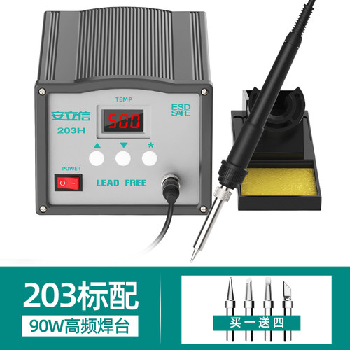 新款高频焊台203/205数显大功率90W工业级可调温恒温电烙铁150W