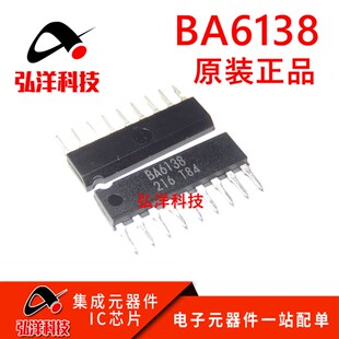 全新进口原装 ROHM BA6138 SIP-9 原装正品 假一赔十