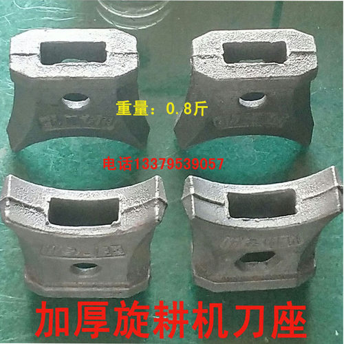 连云港旋耕机刀片245耐磨加厚刀库刀座豪丰南昌东方红拖拉机配件