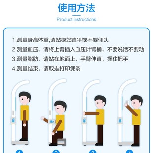 超声波身高体重测量仪身高体重秤身高体重一体机热敏打印语音播报