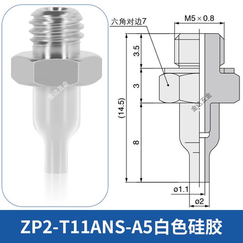 SMC机械手圆柱尖头喷嘴型真空吸盘ZP2-T08/11ANN/S-A5硅胶小吸嘴