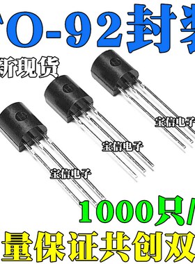 直插三极管 S9014 9014 TO-92 NPN功率晶体管 1包1000只=32元