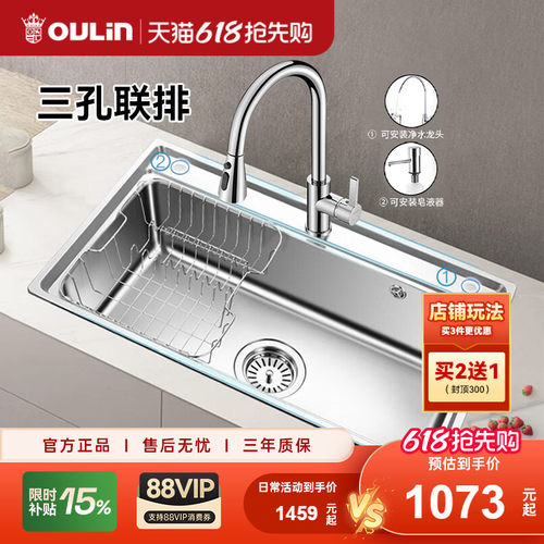 欧琳304不锈钢沥水篮水槽
