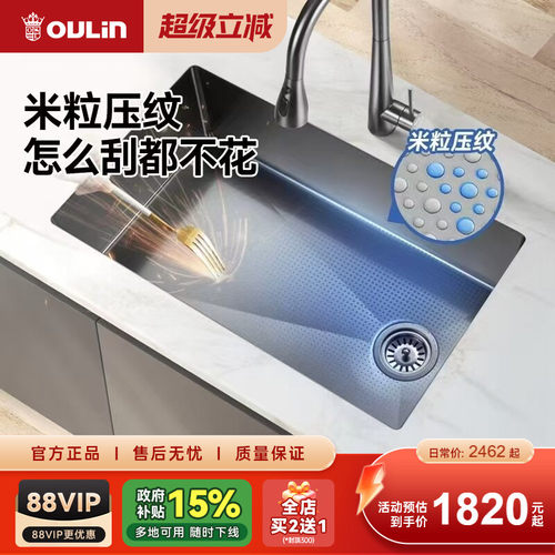 欧琳304不锈钢纳米易洁