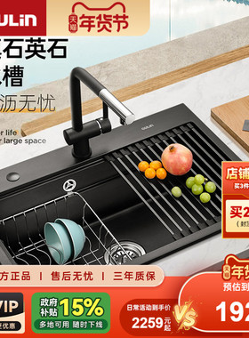 欧琳厨房石英石水槽套餐 黑色大单槽洗菜盆洗碗池