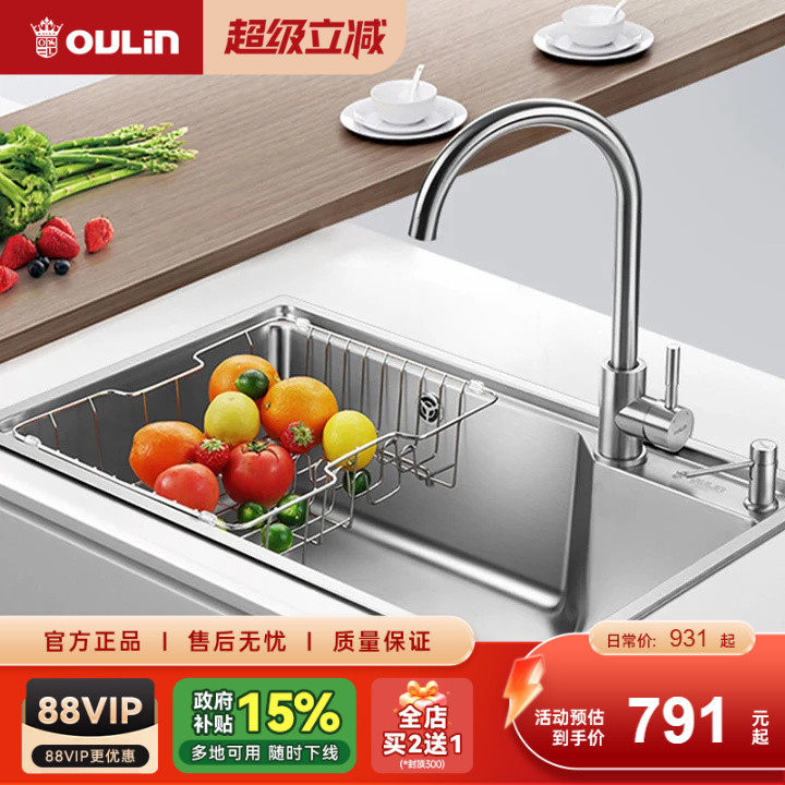 欧琳304不锈钢皂液器水槽