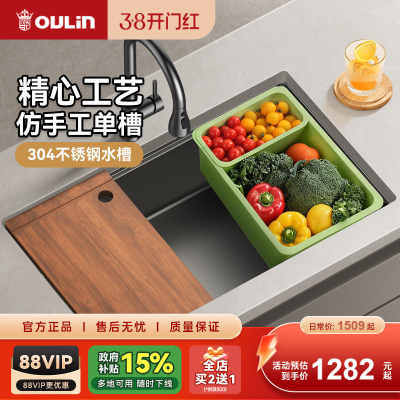 欧琳水槽家用厨房304不锈钢大单槽纳米槽洗碗槽台下盆洗菜池9133