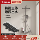 欧琳花洒淋浴套装 家用琴键精铜主体大顶喷枪灰色简易普通花洒6303