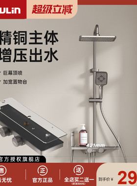 欧琳花洒淋浴套装家用琴键精铜主体大顶喷枪灰色简易普通花洒6303