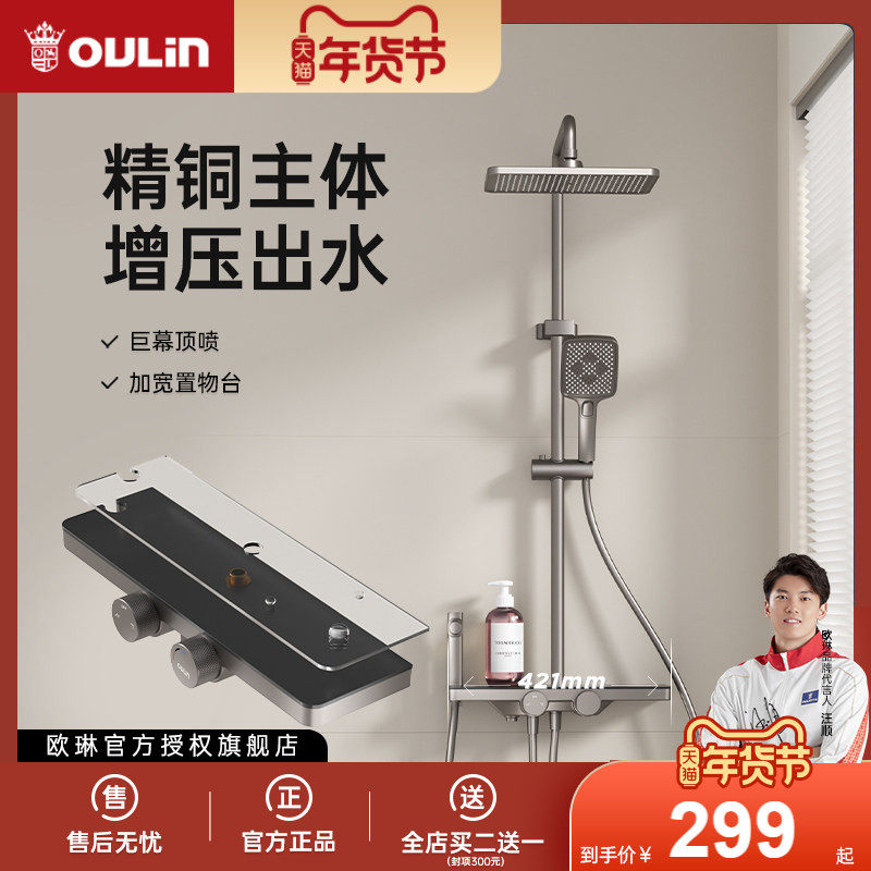 欧琳花洒淋浴套装家用琴键精铜主体大顶喷枪灰色简易普通花洒6303,家装主材,普通花洒套装,淘宝优惠券,粉丝福利购,淘宝优惠卷