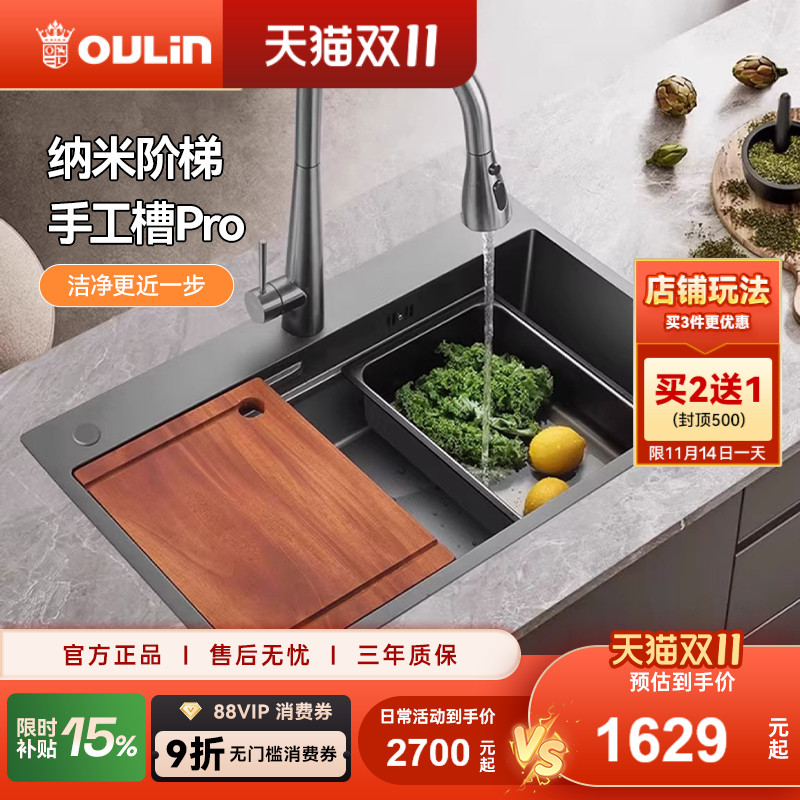 欧琳厨房水槽大单槽手工304不锈钢纳米洗菜盆家用加厚阶梯洗碗槽