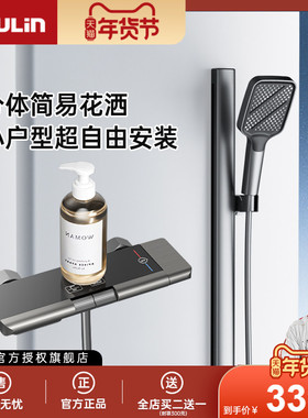 欧琳简易花洒家用淋浴套装枪灰色大置物无顶喷分体式花洒喷头6204