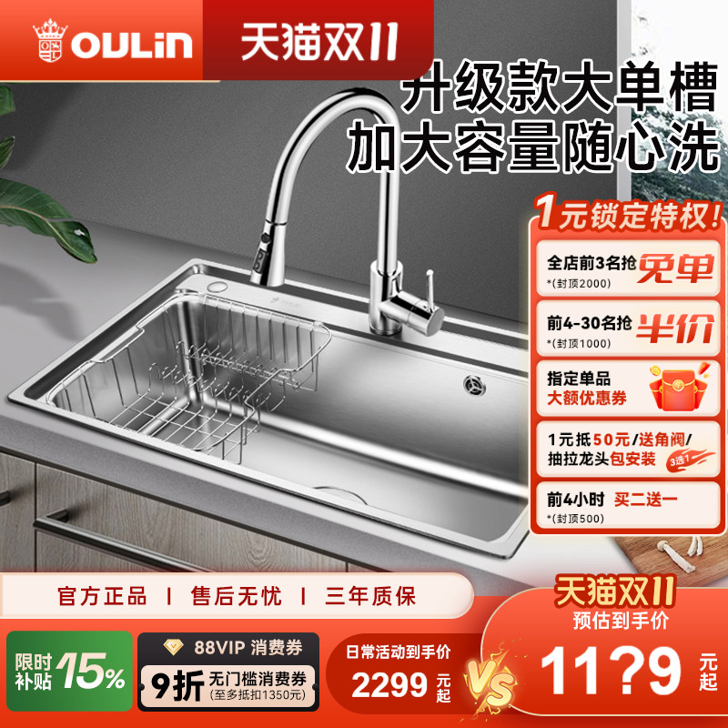 欧琳304不锈钢沥水篮水槽