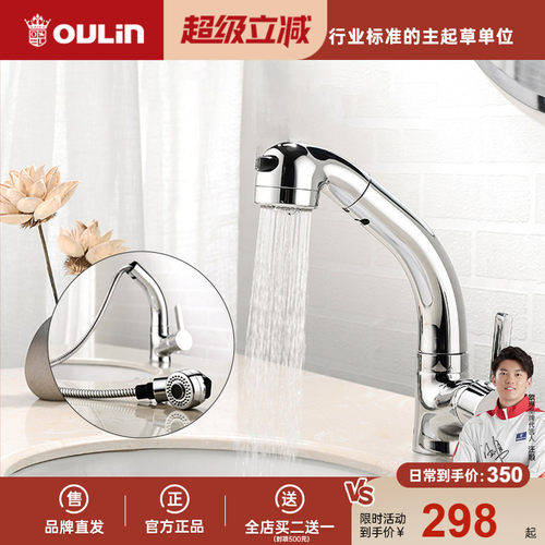 欧琳升降抽拉式面盆冷热水龙头 洗手盆可旋转洗脸盆台盆水龙头
