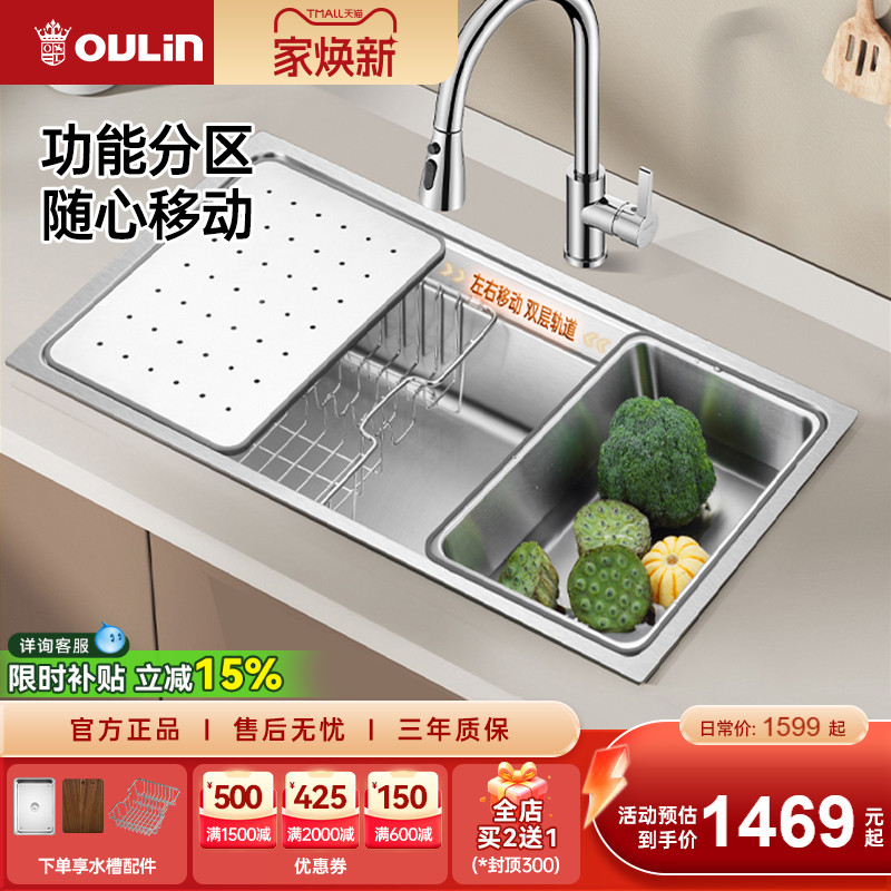 欧琳水槽304不锈钢大单槽侧下水台下盆厨房洗碗池家用洗菜盆9102
