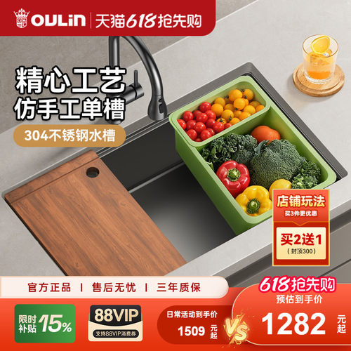 欧琳304不锈钢纳米水槽轨道槽