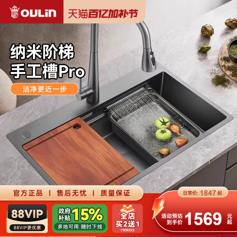 欧琳厨房水槽大单槽手工304不锈钢纳米洗菜盆家用加厚阶梯洗碗槽