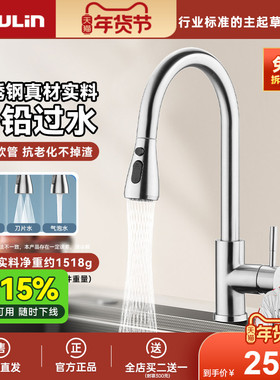 包拆装欧琳厨房抽拉式水龙头不锈钢伸缩洗菜盆冷热龙头万向防溅水