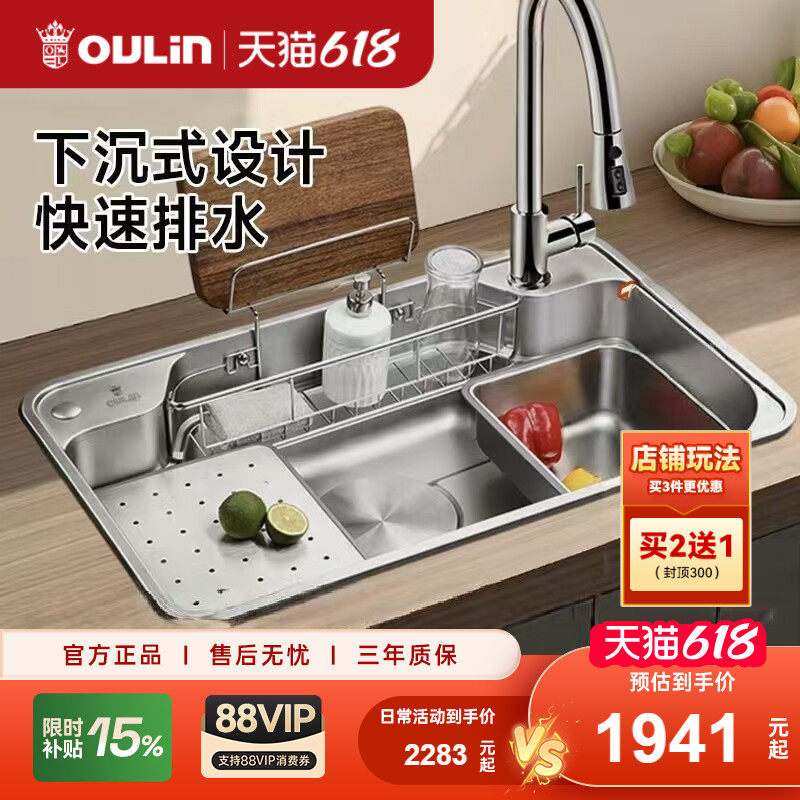 欧琳水槽家用厨房水槽日式大单槽304不锈钢纳米易洁洗碗槽9129H
